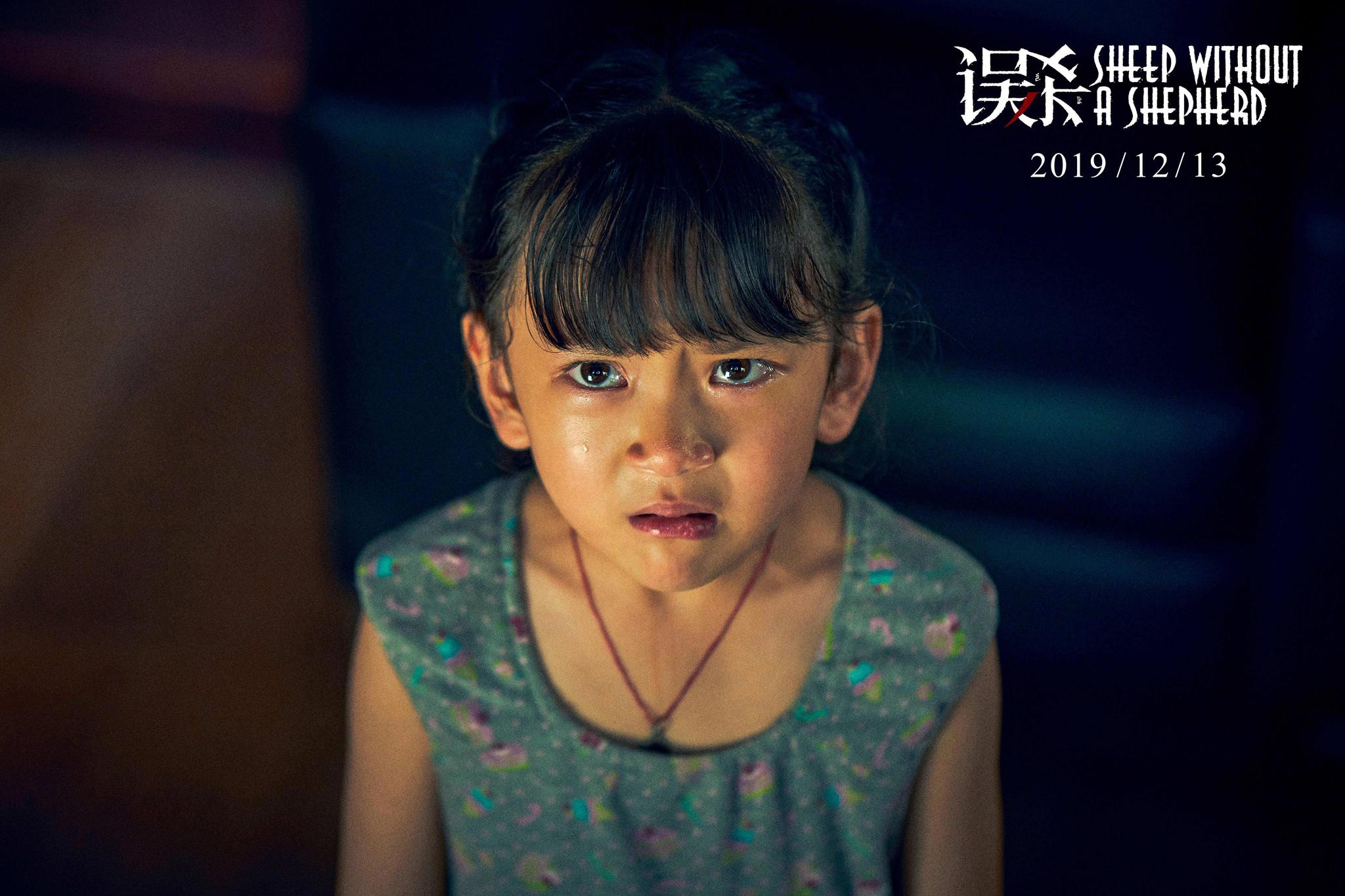 《误杀》小女孩安安出演《唐人街探案3》 肖央“父女”将再相聚